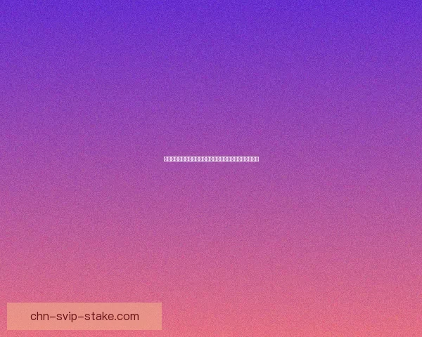 天龙八部挖矿揭秘：如何在虚拟江湖中利用矿产资源提升实力