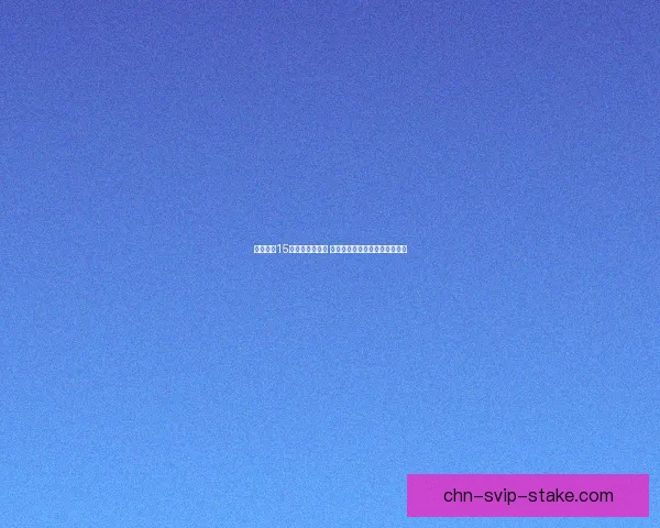 极品飞车15漂移技巧全解析 如何掌握完美漂移提升赛车水平