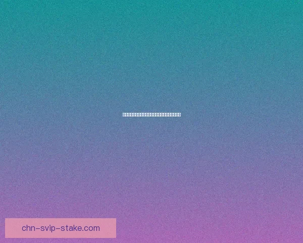 高尔多的命运之战：从古老的传说到天际的巅峰之路