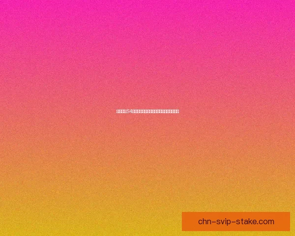 云顶之弈S4赛季全新玩法解析与最强阵容推荐策略详解